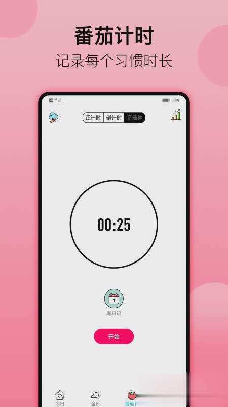 小日常app软件截图2