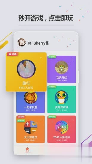 oppo小游戏软件截图3