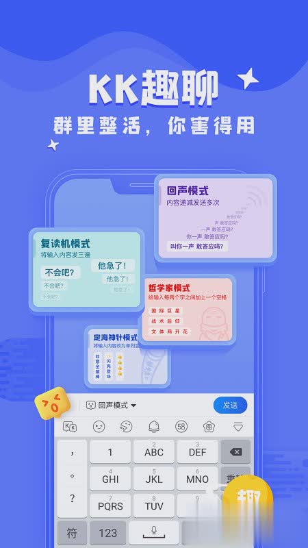 kk键盘2022新版软件截图2
