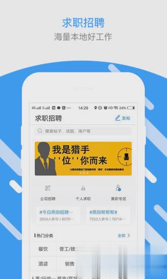 燕郊圈软件截图2