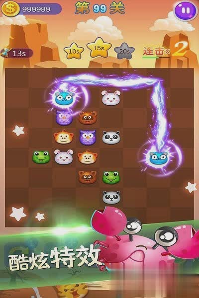 连连看3.1游戏截图2