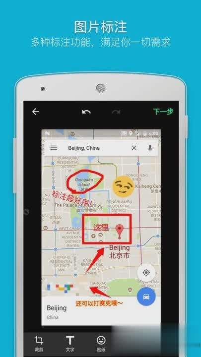 截图大师软件截图4