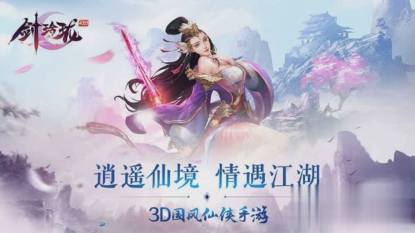 剑玲珑手游游戏截图3
