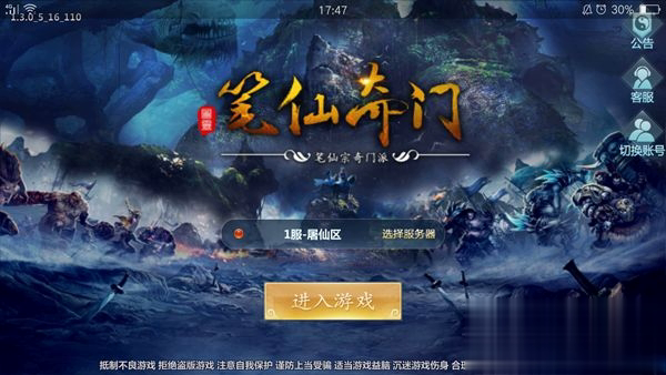 笔仙游戏截图2