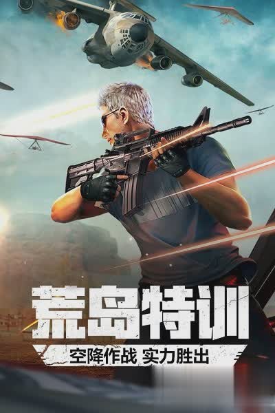 穿越火线外服游戏截图3