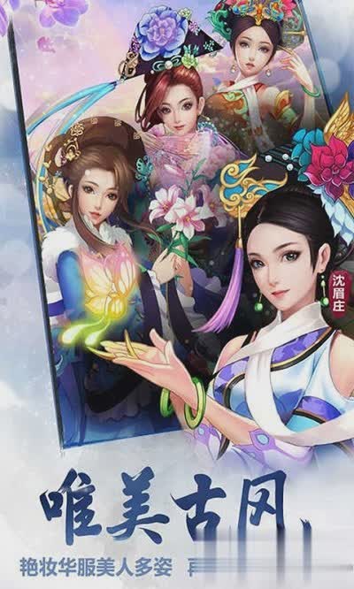 后宫甄嬛传游戏截图4