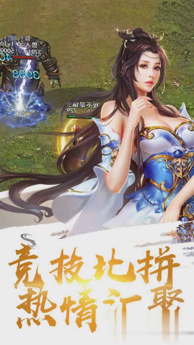 烈焰单机版游戏截图1