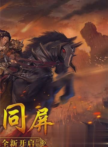 狼烟游戏截图1