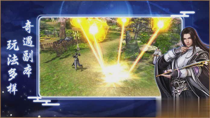 斩仙游戏游戏截图1