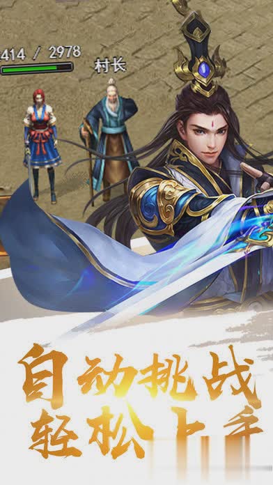 烈焰单机版游戏截图2