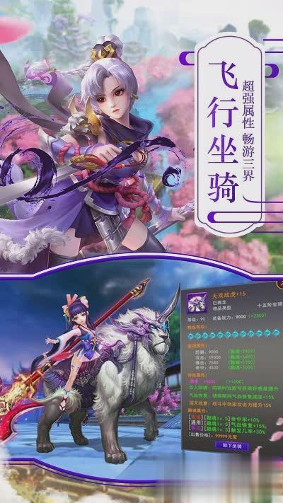变态版西游游戏截图4