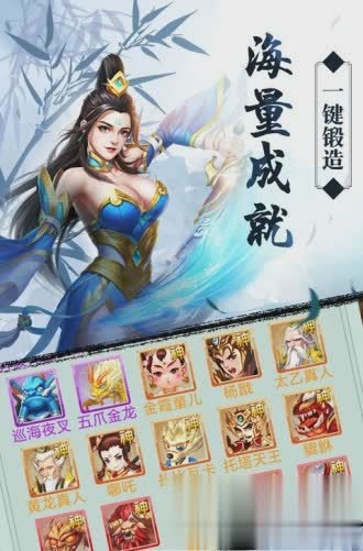 封神榜手游游戏截图3
