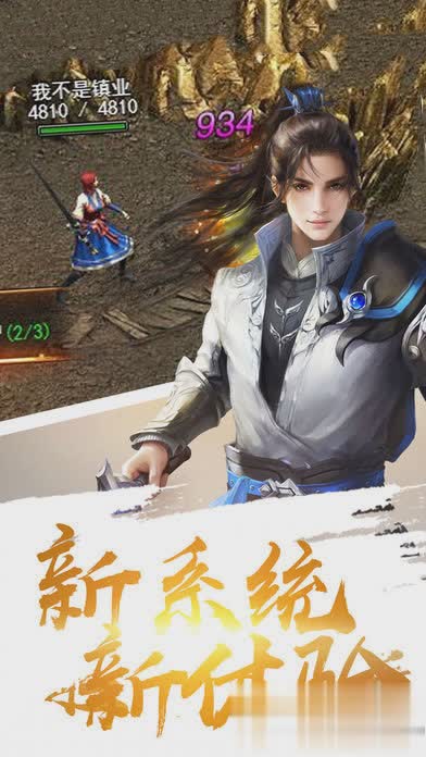 烈焰单机版游戏截图3