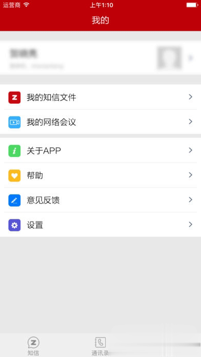 协同办公oa手机版软件截图1