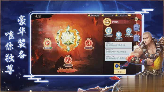 斩仙游戏游戏截图2