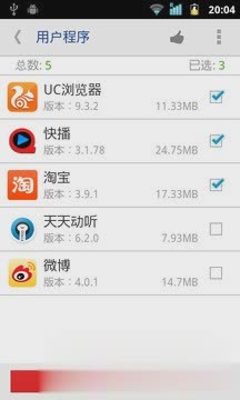 包管理软件截图1