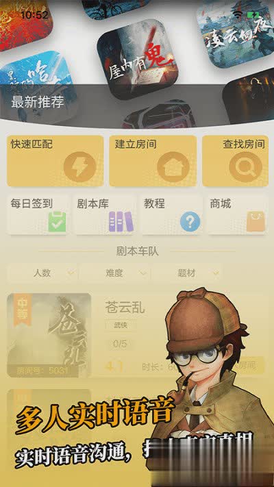 剧本杀游戏截图3