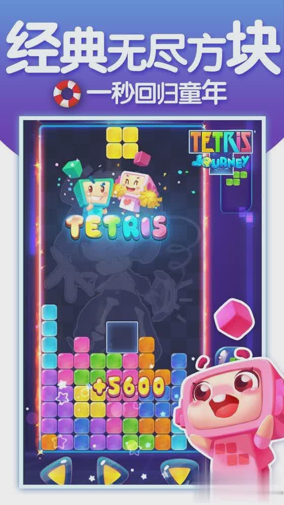 真人俄罗斯方块游戏截图3