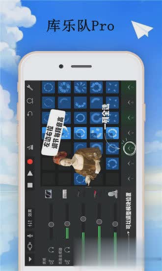 库乐队安卓版叫什么软件截图2