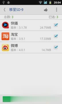 包管理软件截图2