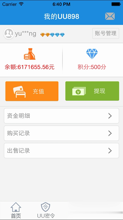 uu868游戏交易平台游戏截图3