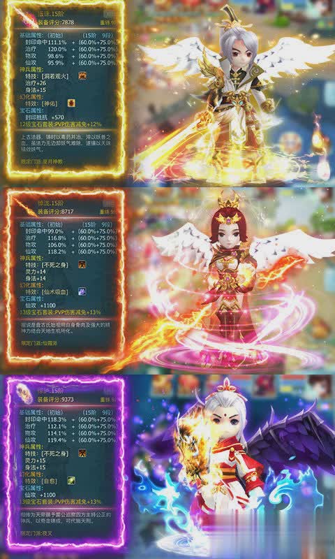 仙剑奇侠传重制版游戏截图4
