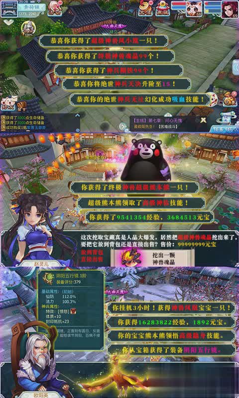 仙剑奇侠传重制版游戏截图3