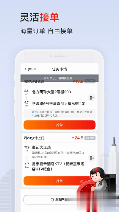 顺丰骑士软件截图3