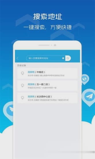 位置穿越软件截图2