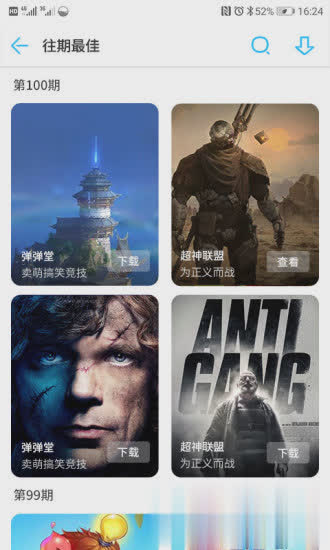 mm应用商场软件截图1