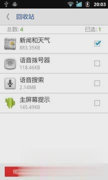 包管理软件截图4