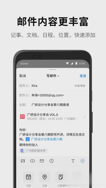 邮箱到手机上软件截图2