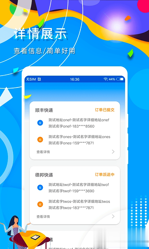 秒啦借款app软件截图4