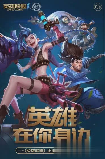 lol手游国际版游戏截图2