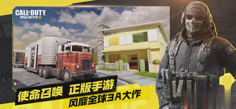 callduty游戏截图2