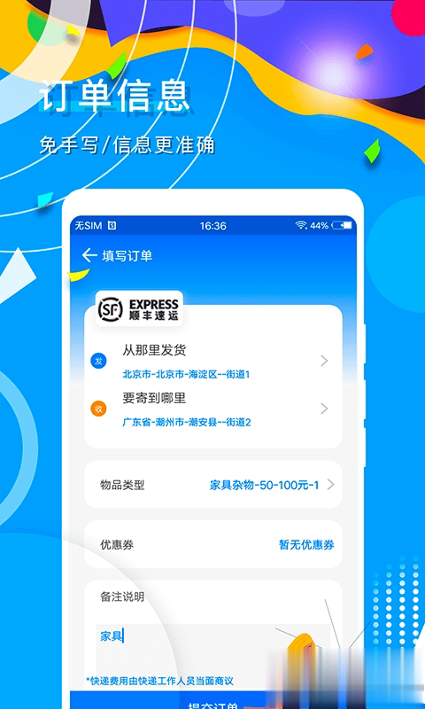 秒啦借款app软件截图3