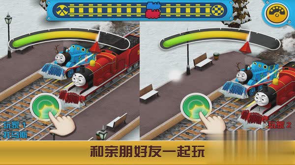 托马斯小火车游戏游戏截图4