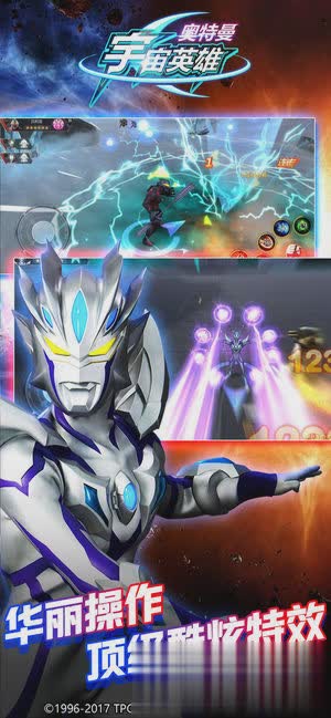 奥特曼宇宙英雄安卓版游戏截图3