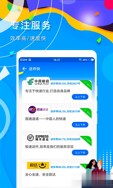 秒啦借款app软件截图2