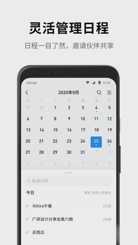 邮箱到手机上软件截图1