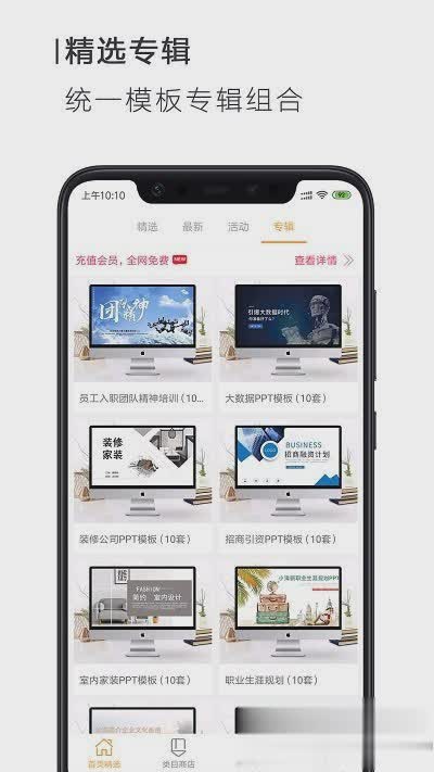 手机ppt软件软件截图3