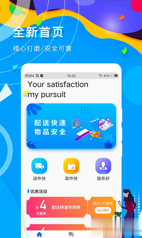 秒啦借款app软件截图1