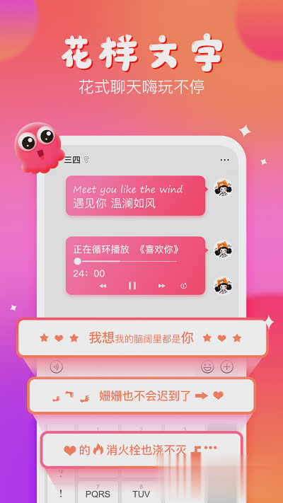 章鱼输入法2022新版软件截图3