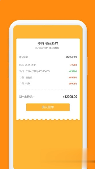 小红叶软件截图1