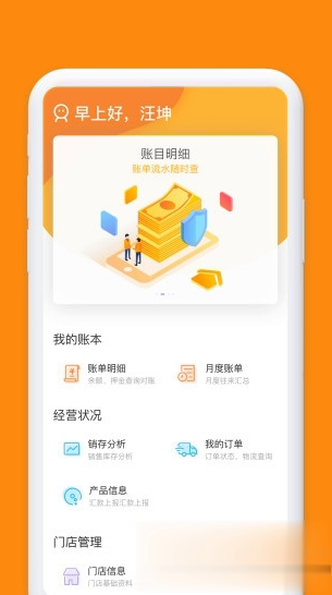 小红叶软件截图3