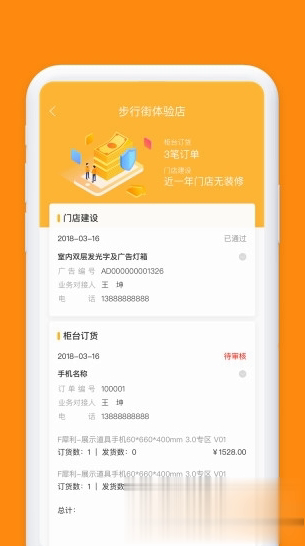 小红叶软件截图2