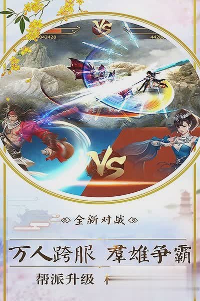 山海战纪游戏截图2