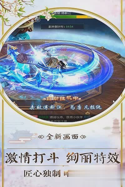 山海战纪游戏截图3