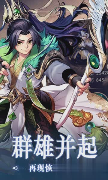 美女三国游戏截图2