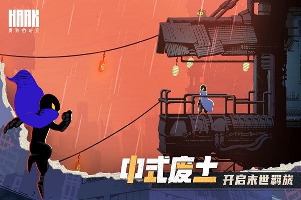勇敢的哈克手游游戏截图3